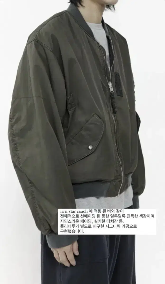 [2] 23fw 폴리테루 ma-1 마원 그린 / 다크머드 팝니다.